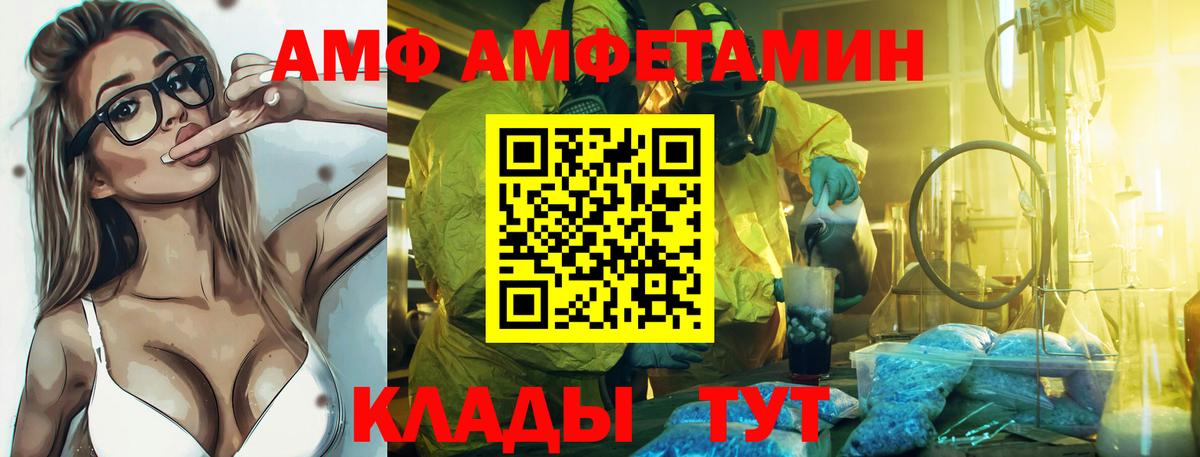 АМФ  Amphetamine Розовый  Вход с VPN  Ангарск 