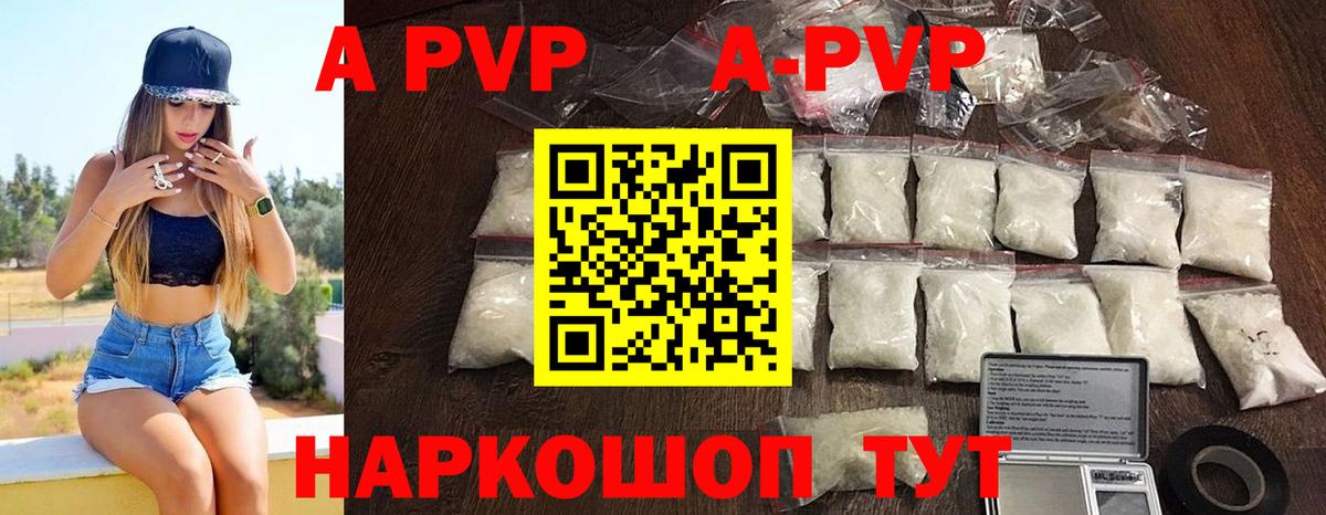 APVP крисы CK Ангарск