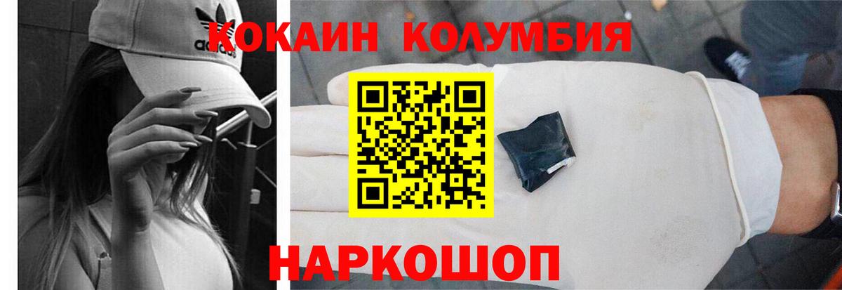 Cocaine 98% Ангарск