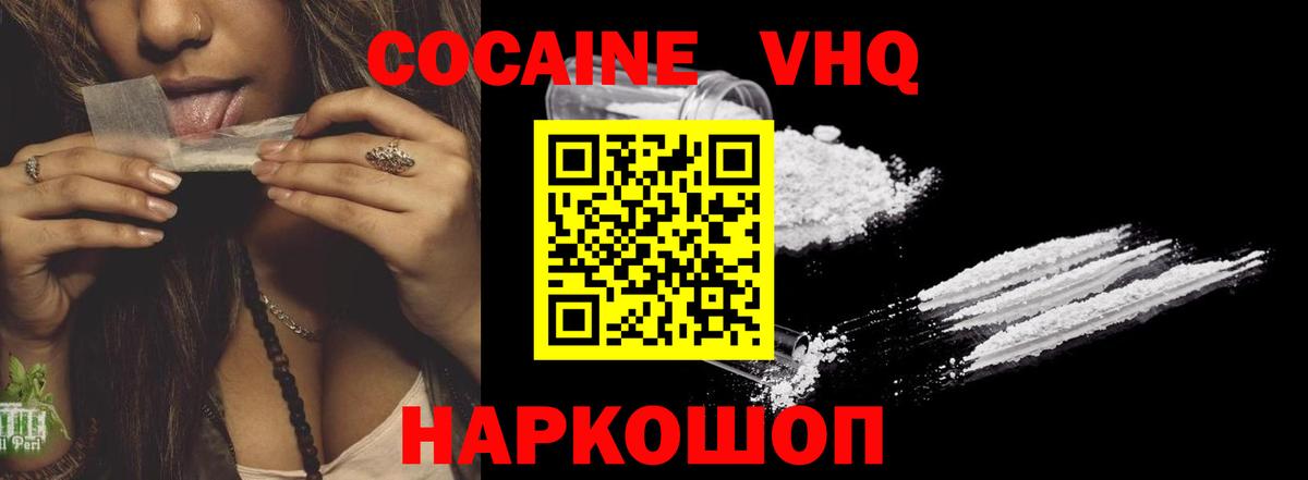 COCAIN 99%  Вход с VPN  КОКАИН  Ангарск  COCAIN 97% 