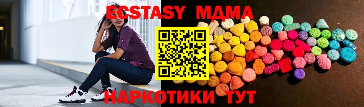 Ангарск  Экстази 280мг  Экстази  Вход с VPN  Ecstasy ешки 
