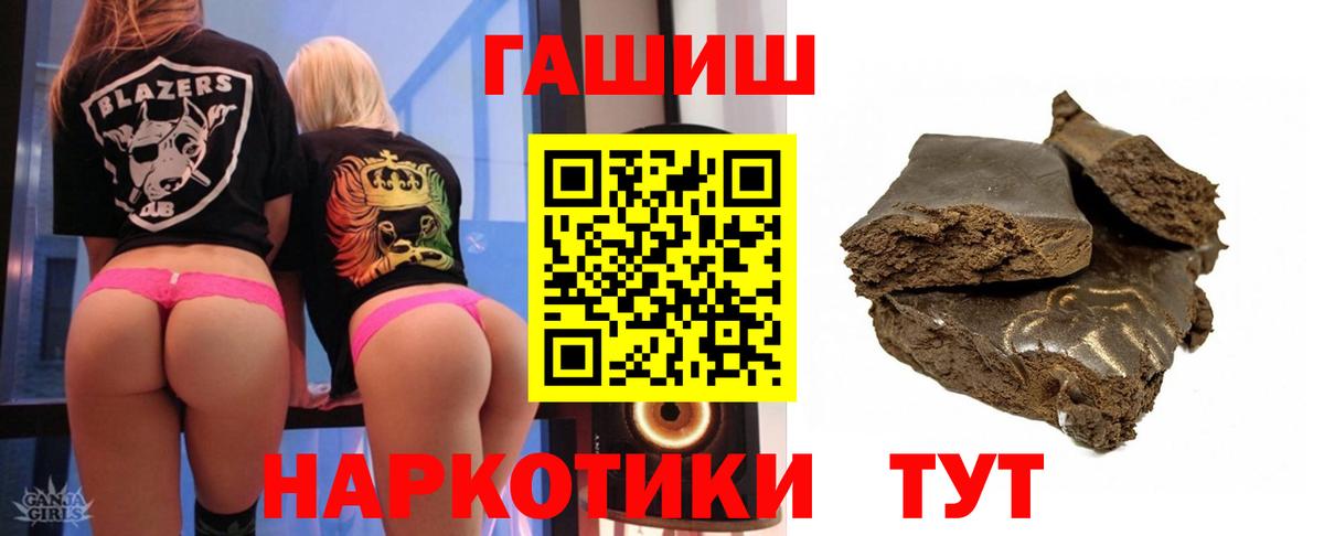 ГАШ гашик Ангарск
