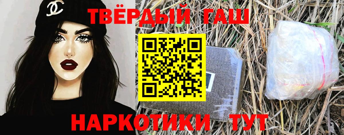 Ангарск  ГАШ  ГАШ убойный  Вход с VPN  Гашиш ice o lator 