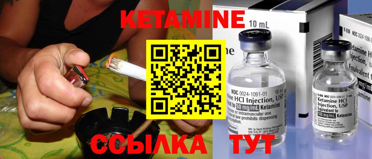 КЕТАМИН VHQ Ангарск