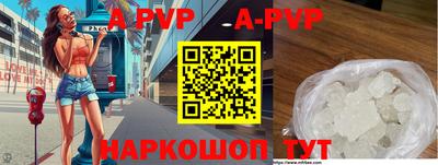 гидра Апшеронск