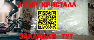 а пвп мука Апрелевка