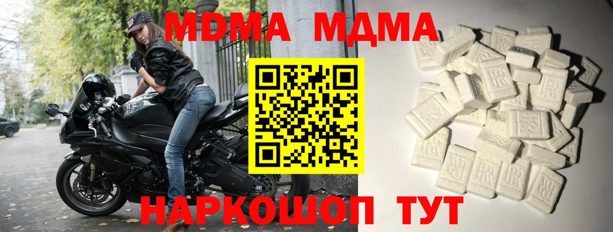Ангарск  МДМА Molly  МДМА Molly  MDMA  Вход с VPN 