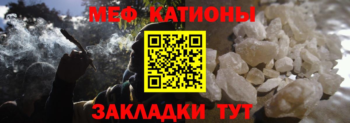 МЯУ-МЯУ mephedrone  Мефедрон мука  Вход с VPN  МЯУ-МЯУ  Ангарск 