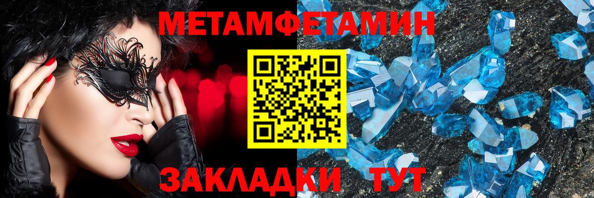 Ангарск  МЕТАМФЕТАМИН пудра  Вход с VPN 