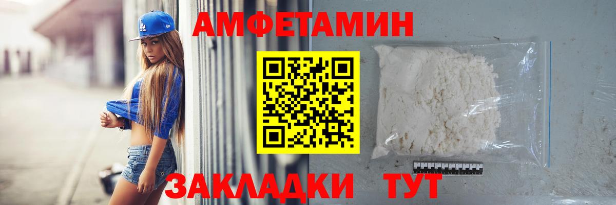 Первитин Methamphetamine Ангарск