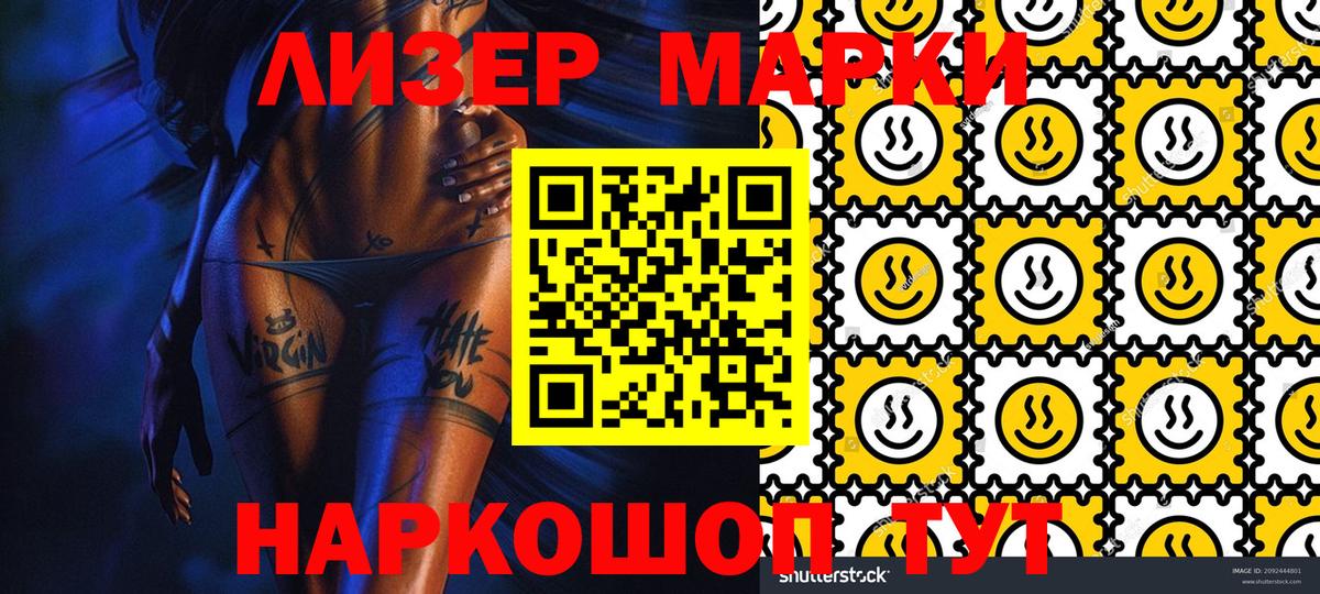 Ангарск  где найти   Вход с VPN  Марки N-bome 1,8мг  Марки 25I-NBOMe 