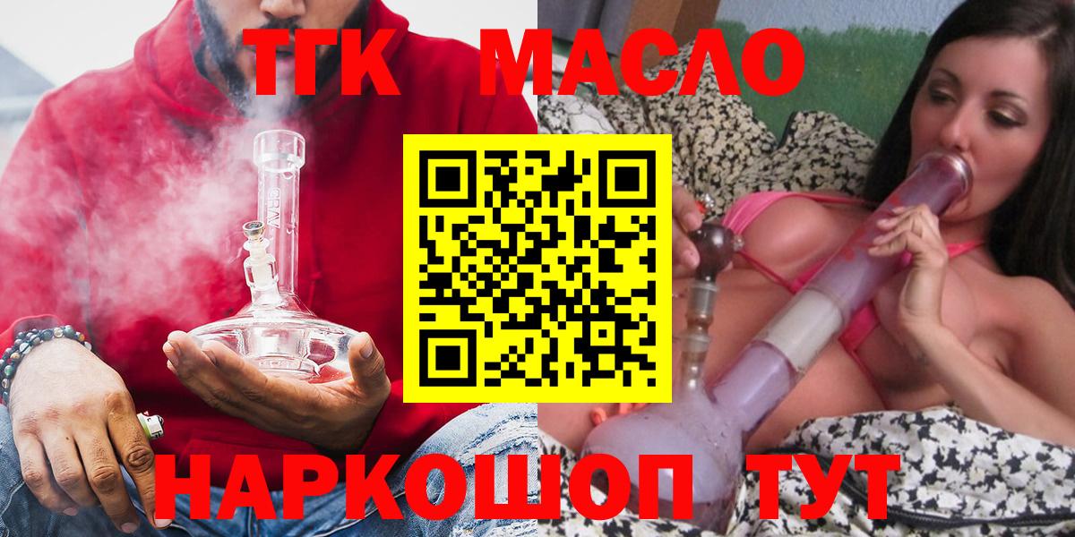 Дистиллят ТГК THC oil  Вход с VPN  Ангарск  ТГК гашишное масло 