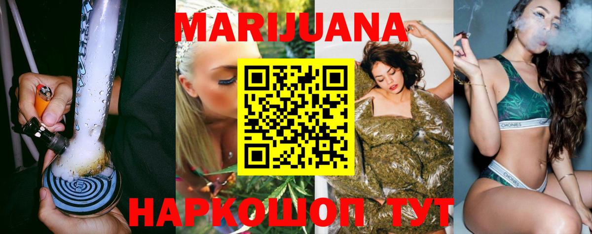 Канабис White Widow Ангарск